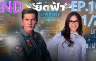 Yuet fa ha phikat rak Ep.10 End Part 1