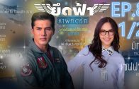 Yuet fa ha phikat rak Ep.8 Part 1