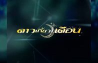 Mani Nakha Ep.5