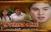 Mani Nakha Ep.5