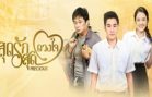 Sut Rak Sut Duangchai Ep.27