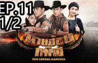 The Lethal Rancher Ep.11 Part 1