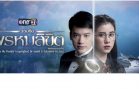 You Are My Destiny Ep.14