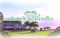 Mani Nakha Ep.5