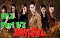 Maha Hin Ep.3 Part 1