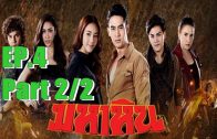 Maha Hin Ep.4 Part 2