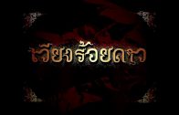 Mani Nakha Ep.5