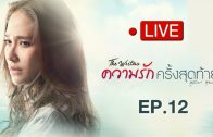 Mani Nakha Ep.5