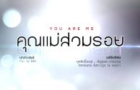 Khunmae Suamroi Ep.1 Part 1