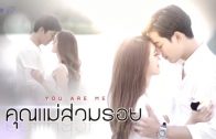 Khunmae Suamroi Ep.2