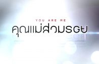 Khunmae Suamroi Ep.4