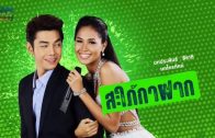 Saphai Kafak Ep.12