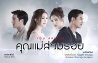 Khunmae Suamroi Ep.11