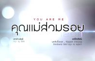 Khunmae Suamroi Ep.13