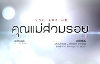 Khunmae Suamroi Ep.14