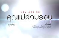 Khunmae Suamroi Ep.21