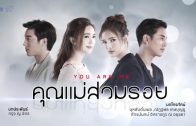 Khunmae Suamroi Ep.29