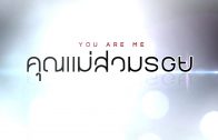 Khunmae Suamroi Ep.5