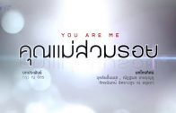 Khunmae Suamroi Ep.8