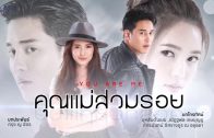 Khunmae Suamroi Ep.9