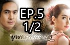 Love Destiny Ep.5 Part 1
