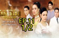 Mani Nakha Ep.5