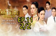 Mani Nakha Ep.5