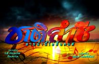 Chat Lam Chi Ep.7 Part 1