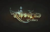 Mani Nakha Ep.5