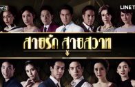 Mani Nakha Ep.5