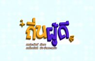 Thin Phudi Ep.10