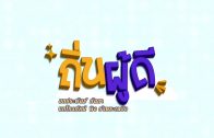 Mani Nakha Ep.5