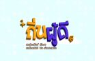 Thin Phudi Ep.18