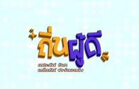 Mani Nakha Ep.5