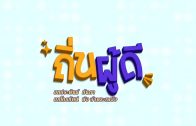 Mani Nakha Ep.5