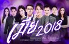 Mia 2018 Ep.6