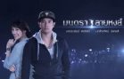 MonTraLaiHong EP.1 Part 1