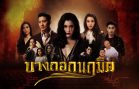 Bangkok Naruemi Ep.9
