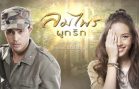 My Hero My Love Ep.3 Part 2