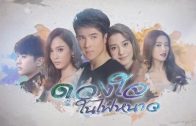 Duangchai Nai Fai Nao Ep.1