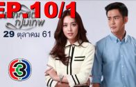Mani Nakha Ep.5