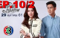 Cupid’s Cupid Ep.10 Part 2