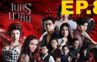 Luead Khon Khon Chang Ep.8