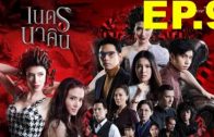 Luead Khon Khon Chang Ep.9