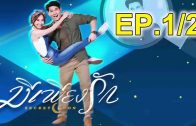 Mi Phiang Rak Ep.1 Part 2