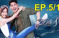 Mi Phiang Rak Ep.5 Part 1