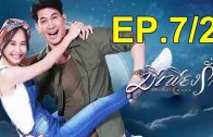 Mi Phiang Rak Ep.7 Part 2