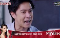 Phrom Mai Dai Likhit Ep.13