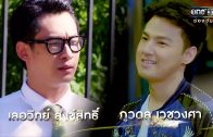 Phrom Mai Dai Likhit Ep.14