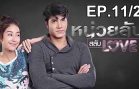Love Secret Switch Unit Ep.11 Part 2